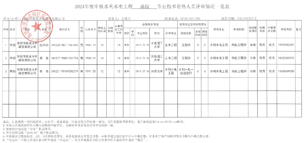 单位网站.jpg
