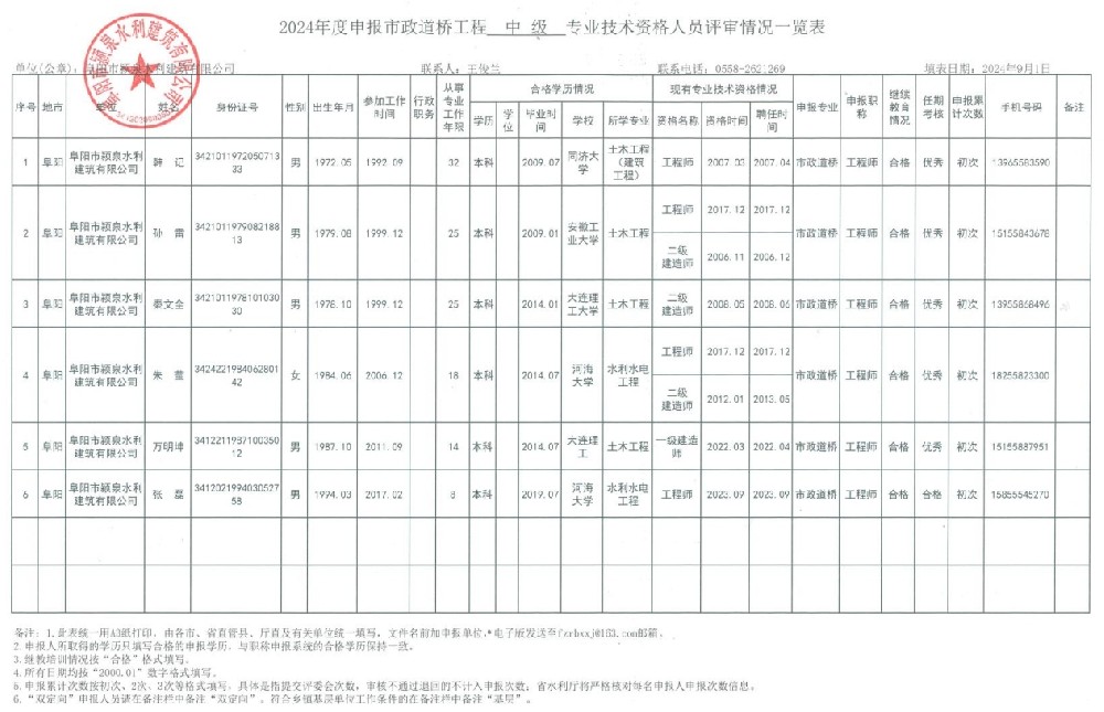 微信截图_20240913093710.jpg